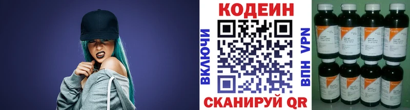 хочу   Псков  hydra ONION  Кодеиновый сироп Lean Purple Drank 