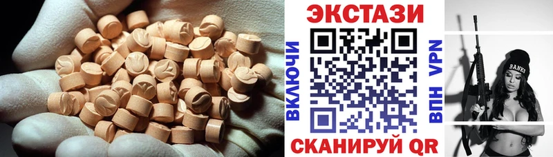 Экстази XTC  закладки  blacksprut tor  Псков 