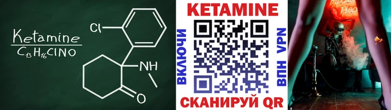 КЕТАМИН VHQ Псков
